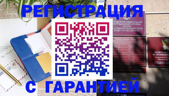 временная регистрация купить в Гусь-Хрустальном